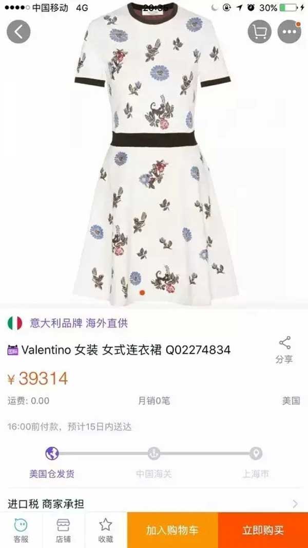 劉強東說自己“臉盲” 年會卻被奶茶妹妹4萬塊裙子搶鏡