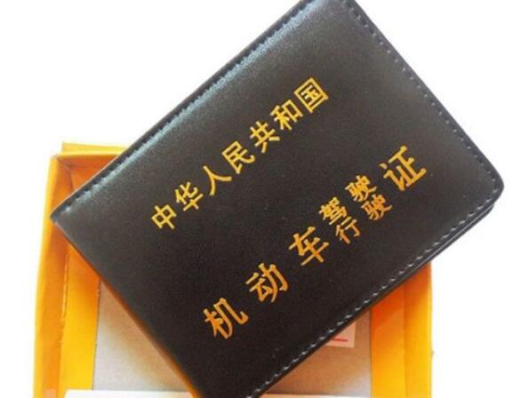 中國與法國將實現“駕駛證互認換領”