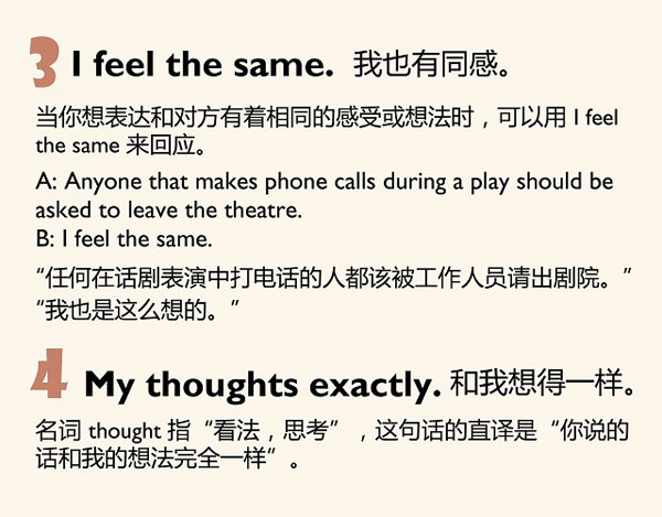 五種英語表達說“我同意”