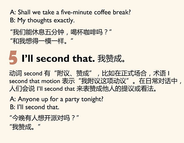 五種英語表達說“我同意”