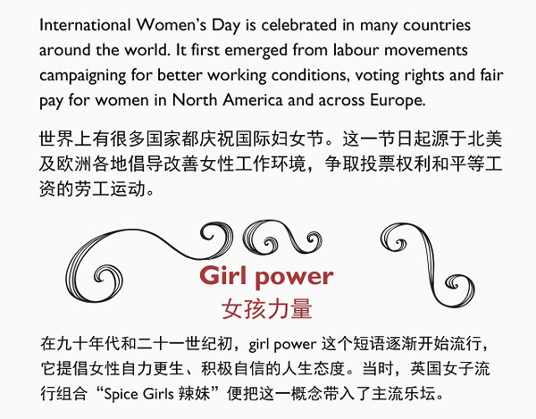 國際婦女節:學習和女性有關的英語說法