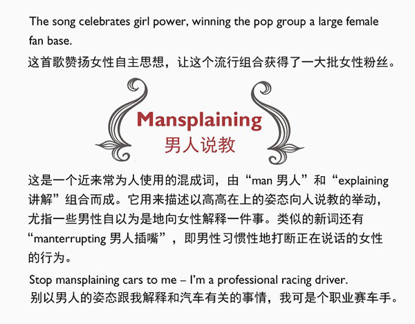 國際婦女節:學習和女性有關的英語說法