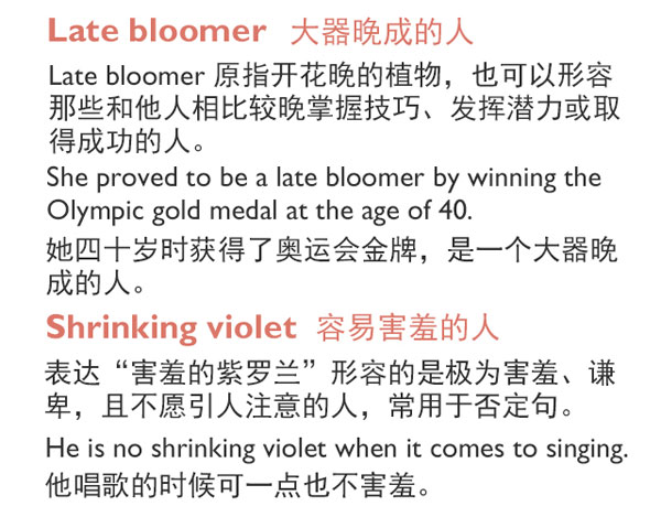 “花語(yǔ)”：和花有關(guān)的英語(yǔ)表達(dá)