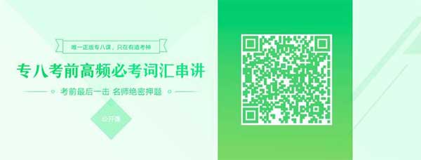 備考:最全專八改錯常考點