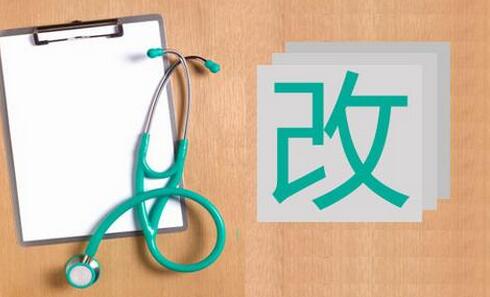 雙語解讀北京醫改新政：“醫事服務費”英語咋說？