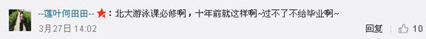 清華：不會游泳不能畢業(yè) 名校的游泳情結(jié)為啥那么深