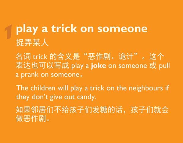 學習和“玩笑”有關的英語表達