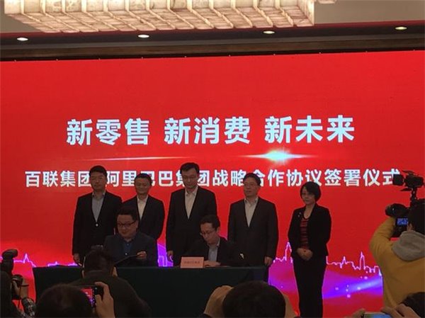 最近持續刷屏的“新零售”到底是啥?