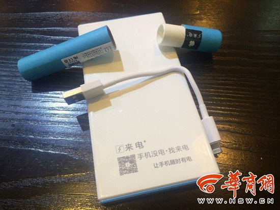 “共享充電寶”亮相西安,一小時(shí)一元