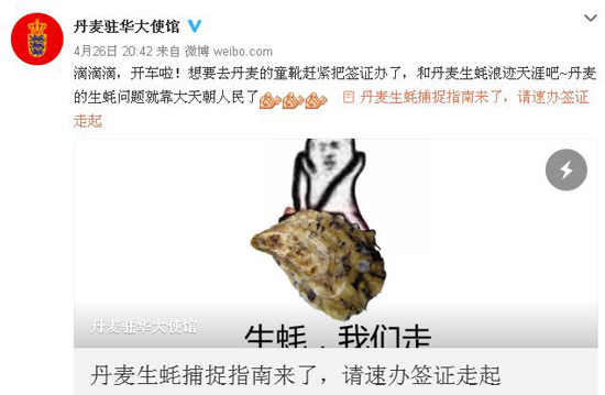 丹麥生蠔泛濫成災 中國吃貨:放著讓我來