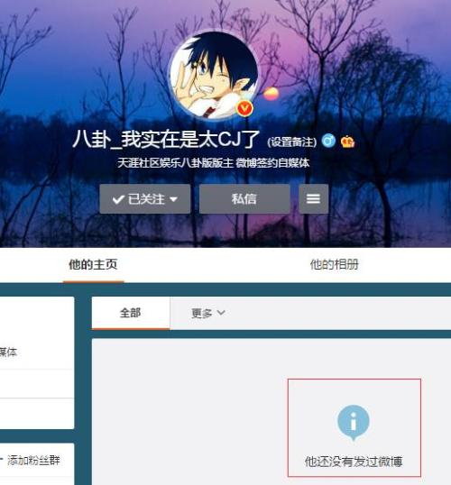 遏制追星炒作低俗之風 熱門八卦網絡賬號封停