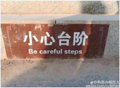 “小心地滑倒”?雷人翻譯終于有人管了,國家給出公共場所英譯標(biāo)準(zhǔn)答案!
