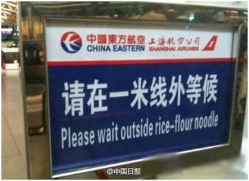 “小心地滑倒”?雷人翻譯終于有人管了,國家給出公共場所英譯標(biāo)準(zhǔn)答案!