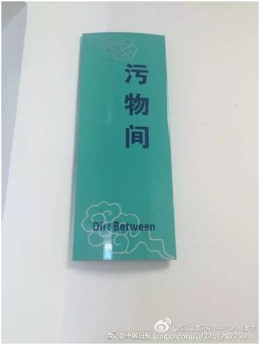 “小心地滑倒”?雷人翻譯終于有人管了,國家給出公共場所英譯標(biāo)準(zhǔn)答案!