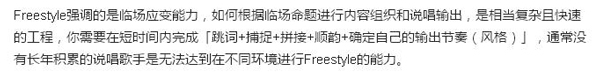 別問了!你要哪種freestyle?我這里全有(視頻)
