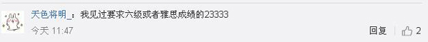 多虧了中國式相親價目表 老外都知道“勢利眼”長啥樣啦