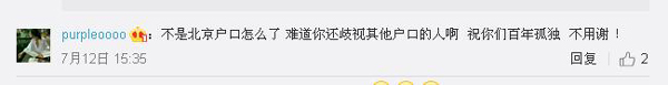 多虧了中國式相親價目表 老外都知道“勢利眼”長啥樣啦