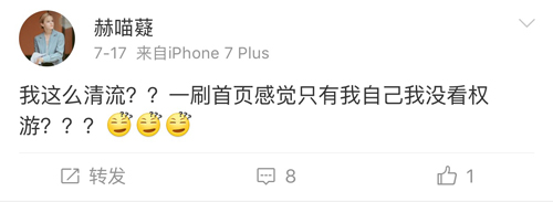 當身邊的人都在看《權游》,你卻沒看會怎樣?