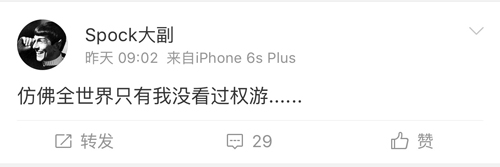 當身邊的人都在看《權游》,你卻沒看會怎樣?