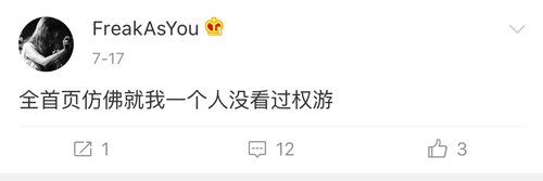 當身邊的人都在看《權游》,你卻沒看會怎樣?