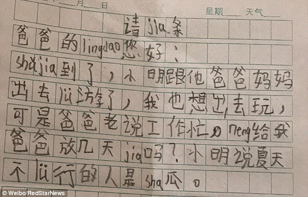 8歲萌娃替老爸寫請假條走紅：夏天不旅行的人是傻瓜