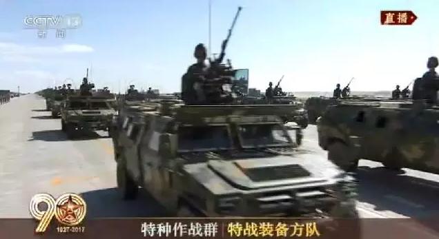 建軍90周年閱兵:聽黨指揮,能打勝仗,作風優良