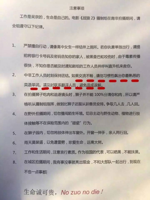 《戰狼2》告訴我們，出國時這些單詞別亂說！