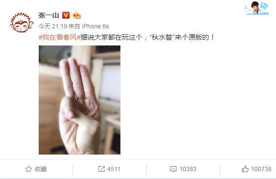 一般人做不出的張一山秋水誓？醫生：這是?。? style=