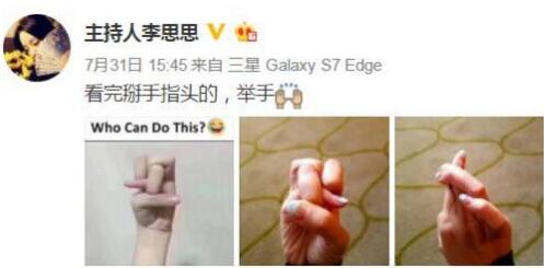 一般人做不出的張一山秋水誓？醫生：這是??！