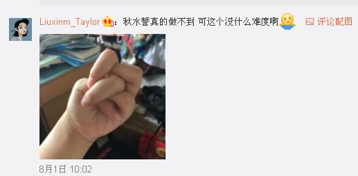 一般人做不出的張一山秋水誓？醫生：這是??！