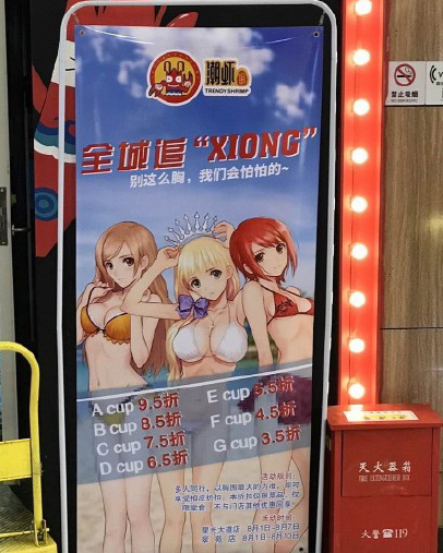 吃飯先看胸!餐廳按顧客胸圍打折,是創(chuàng)意還是歧視?