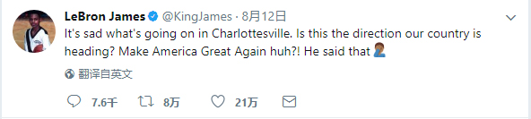 白人種族暴力撕裂美國！特朗普不當表態遭各界質疑