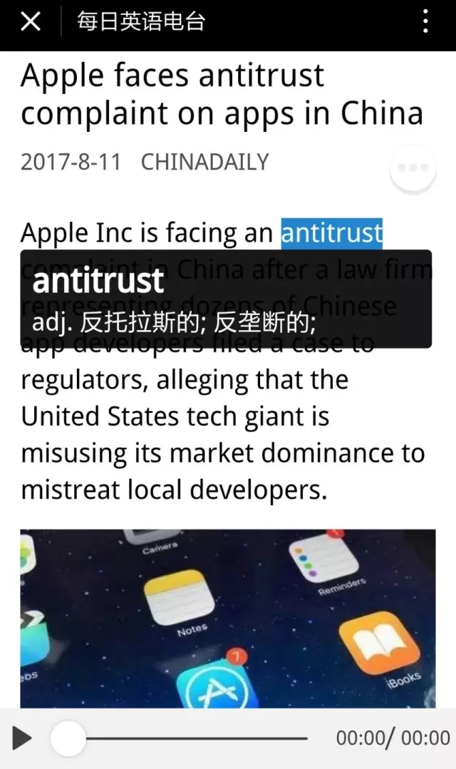 每日英語電臺——可以聽中國日報的小程序上線啦！