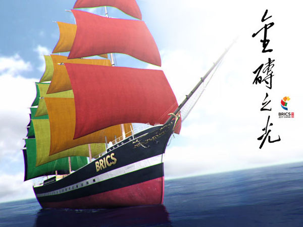 廈門會晤在即，新華社重磅推出3D視頻《金磚之光》