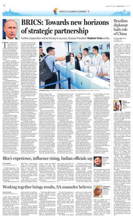 普京總統在中國日報發表英文署名文章談金磚國家合作