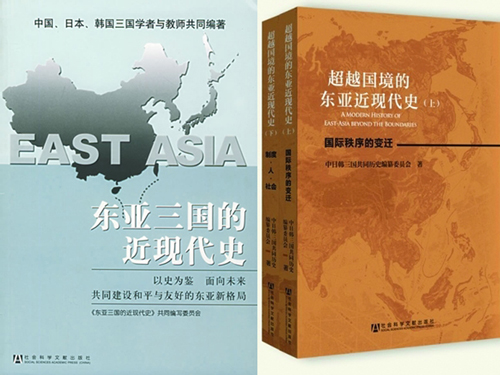 中日韓三國合編歷史教材 還原真相回擊日本右翼