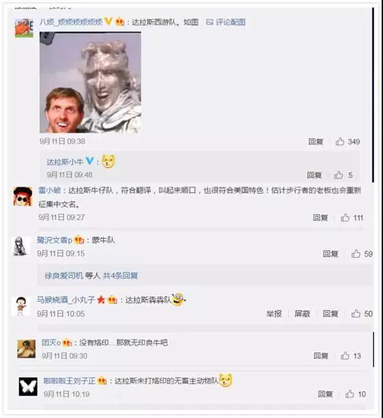 小牛隊中文名為啥說改就改？這些球隊譯名可以說非常不按套路出牌了