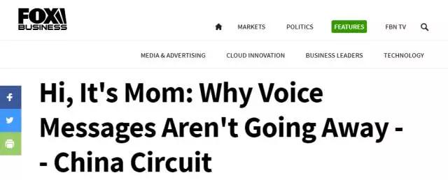 聽說，你也被60秒語音轟炸過？外媒這則爆料扎心了