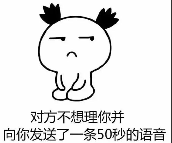 聽說，你也被60秒語音轟炸過？外媒這則爆料扎心了