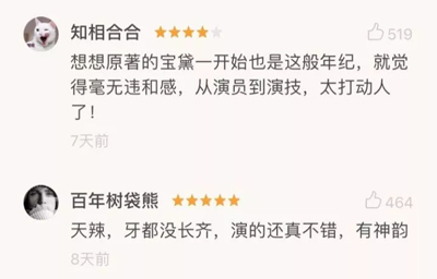 小戲骨版《紅樓夢》演技炸裂，眼角眉梢都是戲，哪個萌娃最得你心？