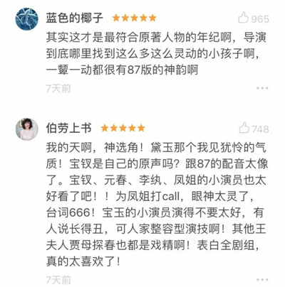 小戲骨版《紅樓夢》演技炸裂，眼角眉梢都是戲，哪個萌娃最得你心？