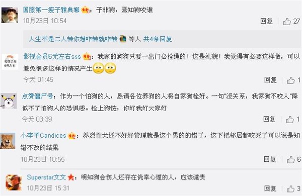 明星愛犬咬傷鄰居間接致其死亡,寵物不拴繩害人也害狗