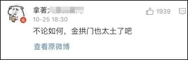 麥當(dāng)勞中國更名“金拱門” 炸出一堆段子手