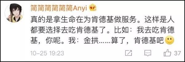 麥當(dāng)勞中國更名“金拱門” 炸出一堆段子手