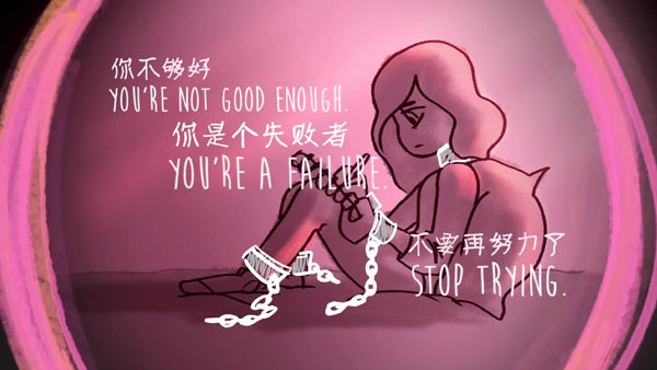 別喪了,你已經(jīng)夠好了!