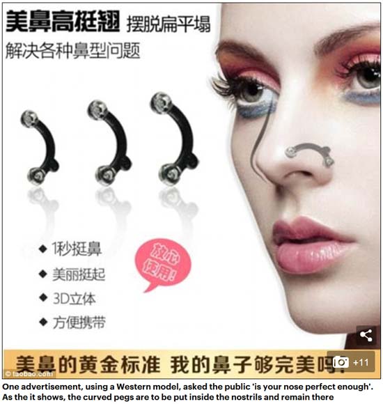 中日韓女性流行“美鼻神器” 專家警告:有生命危險