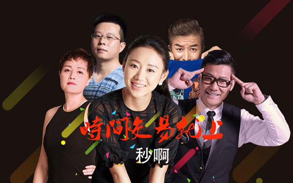 名人的時間能像股票一樣交易？時間交易平臺合規(guī)性存疑