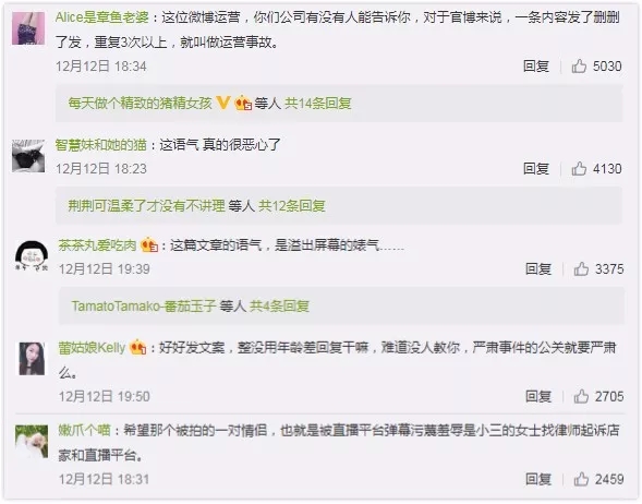 360水滴直播引風波：“周鴻祎，別再盯著我們看”