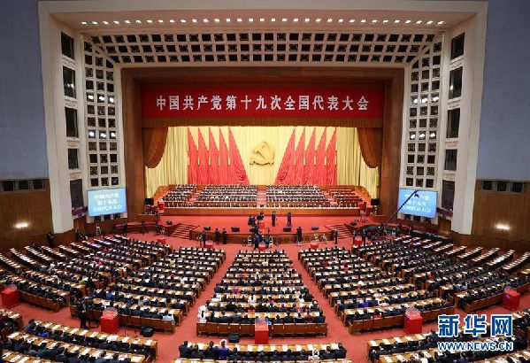 2017年度中國媒體十大流行語發布 “十九大”“新時代”上榜