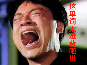 最長的英文單詞到底有多“喪心病狂”?!